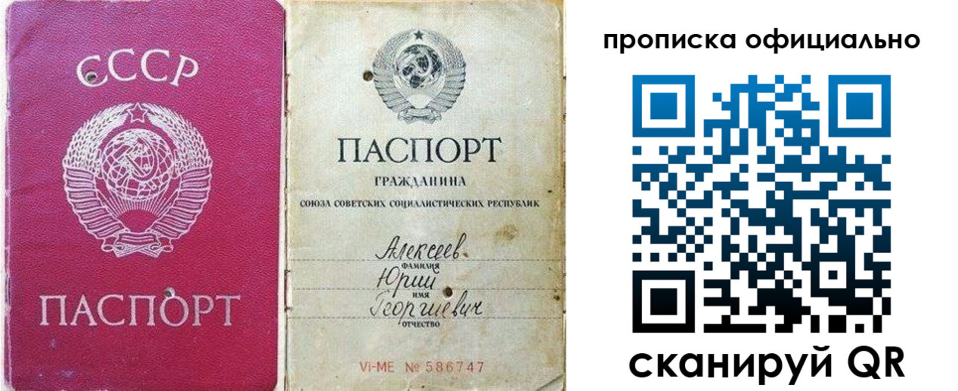 временная регистрация в квартире в Кораблино