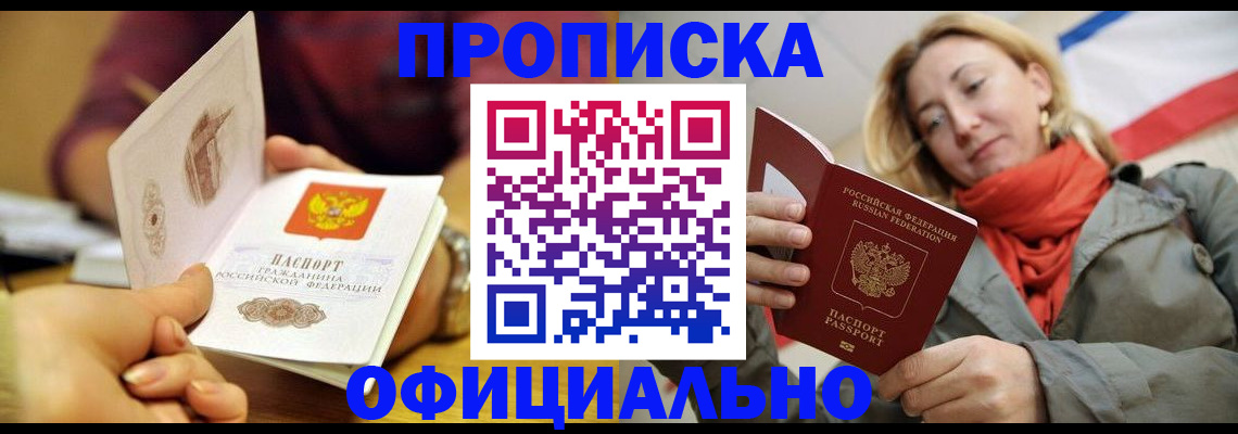 прописка гарантия в Кораблино
